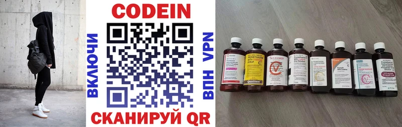 Кодеиновый сироп Lean напиток Lean (лин)  дарнет шоп  Серов 