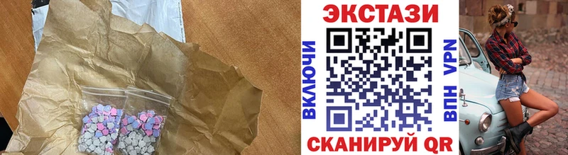 Ecstasy 280мг  Серов 