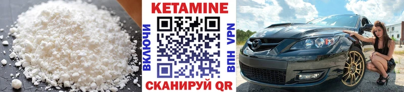 Кетамин VHQ  Серов 